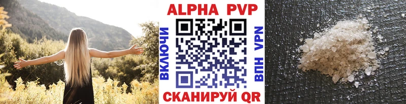 A-PVP крисы CK  Шахты 