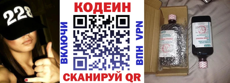 Кодеин напиток Lean (лин) что такое наркотик Шахты
